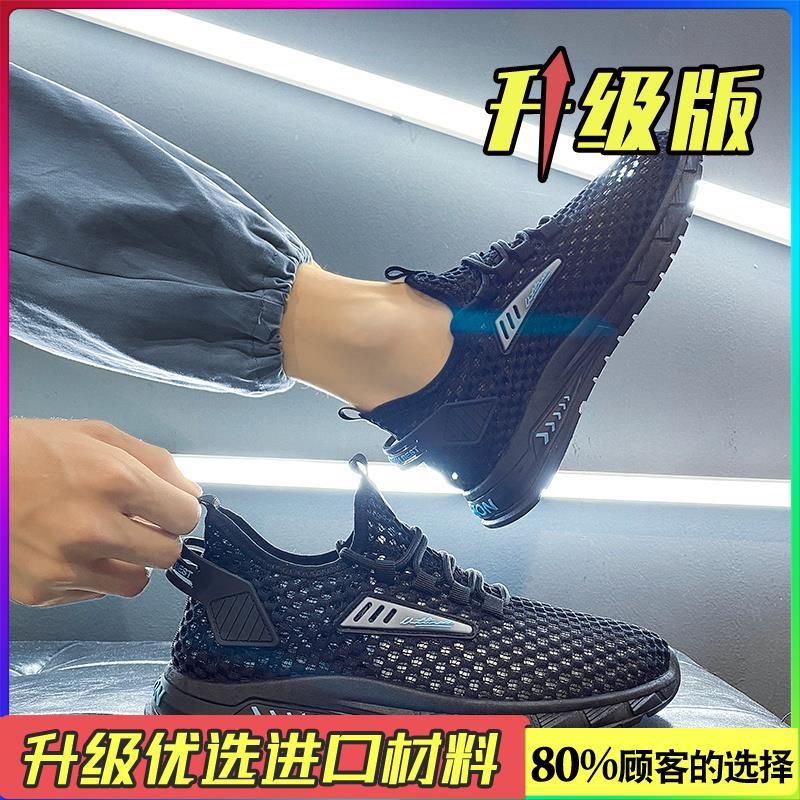 Men's Shoes Summer Breathable Mesh Thin Mesh Surface Shoes Men's Light Running Soft Bottom Sports Casual Mesh Hollow out Trendy Shoes