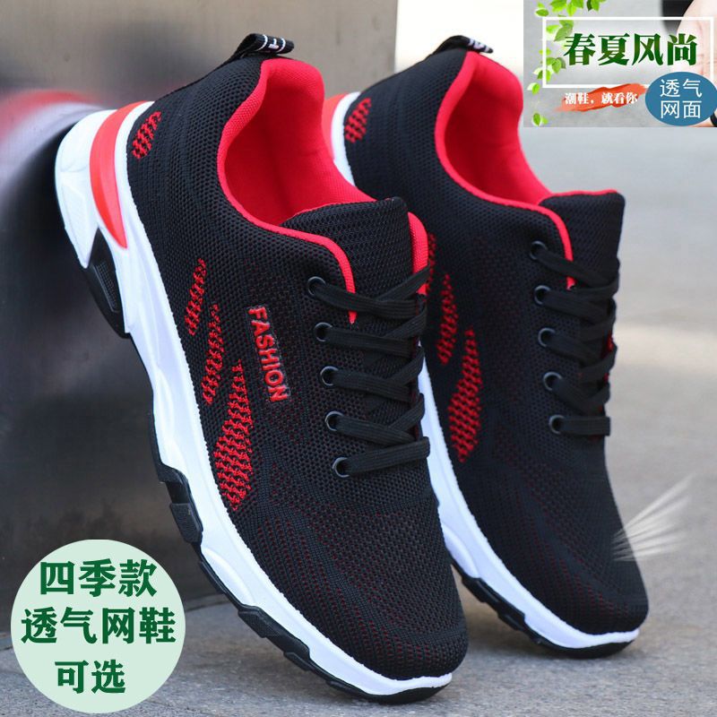 New Spring and Autumn Breathable Sports Men's Shoes Casual Sports Versatile Flying Woven Shoes Sports Men's Shoes